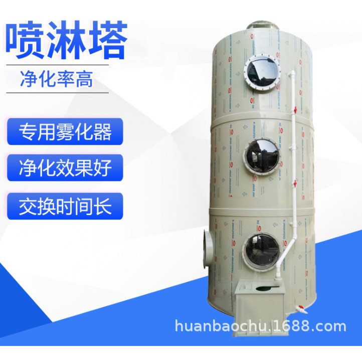 廢棄噴淋塔環(huán)保設(shè)備 廢棄噴淋塔 粉塵噴淋塔 噴淋塔光氧組合